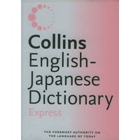 EXPRESS ENGLISH-JAPANESE