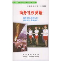 商务礼仪英语——实用英语系列