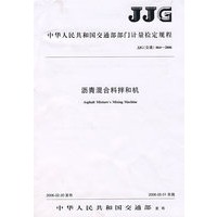 沥青混合料拌和机