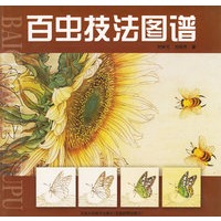 百虫技法图谱