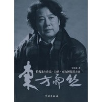 东方雨丝