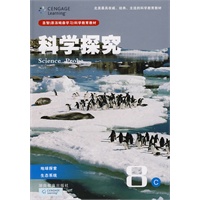 科学探究8C：地球探索、生态系统（八年级适用）