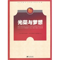 光荣与梦想