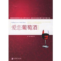 爱恋葡萄酒