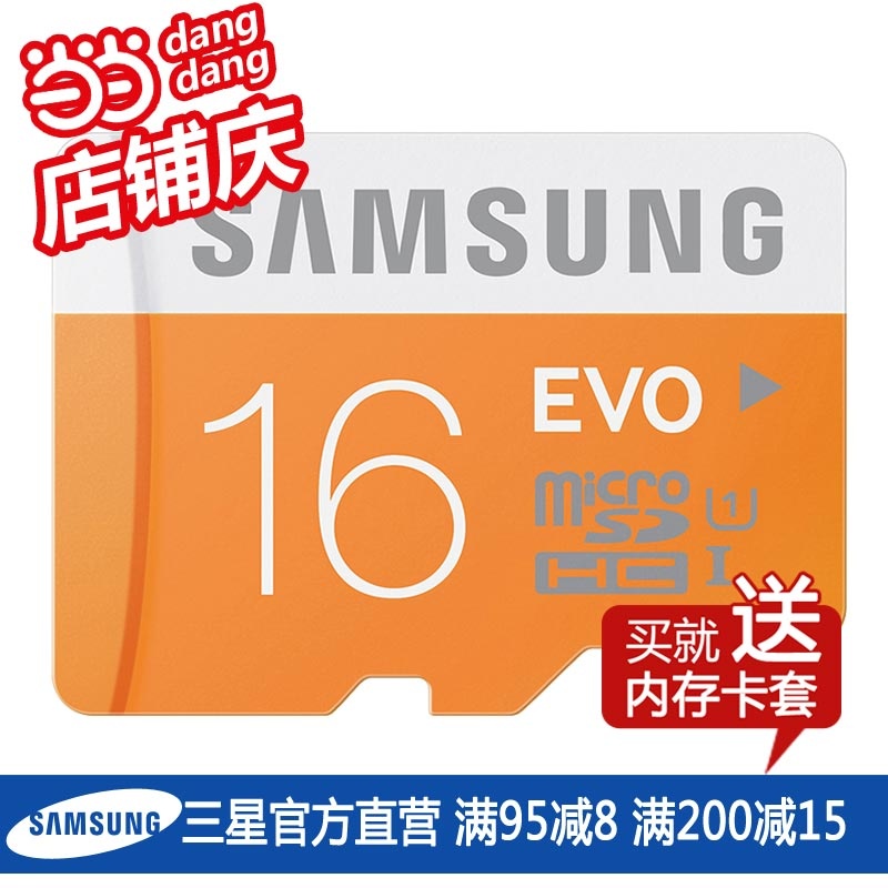 【Samsung三星16G内存卡C10手机存储卡】【