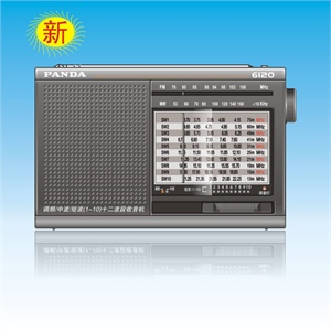 熊猫收音机6120 调频/中波/短波十二波段收音机 总代理直销
