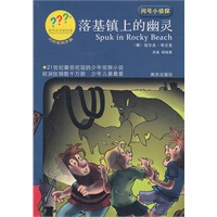 问号小侦探落基镇上的幽灵