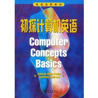 初探计算机英语