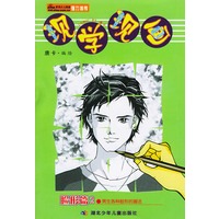 现学现画·脸形篇2，男生各种脸形的画法