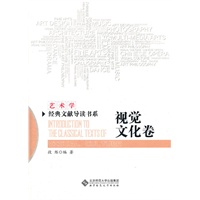 视觉文化卷