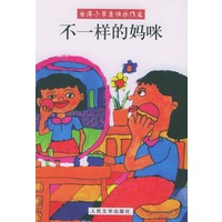 不一样的妈咪