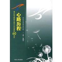 心路历程：中宁中学师生文选