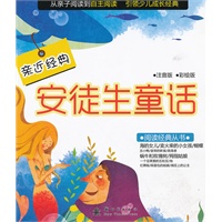 安徒生童话
