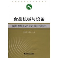 食品机械与设备