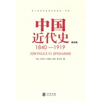 �й�����ʷ 1840---1919