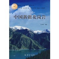 中国新疆花岗岩