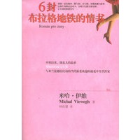 6封布拉格地铁的情书