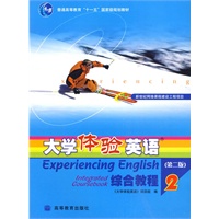 大学体验英语:综合教程2