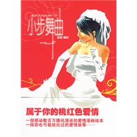 小步舞曲