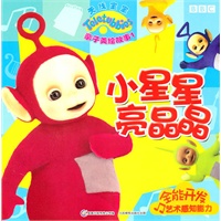 天线宝宝亲子美绘故事1-4