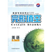 英语专项系列之完形填空 英语 高一