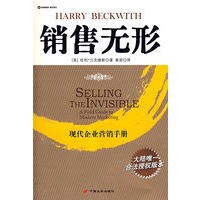 销售无形