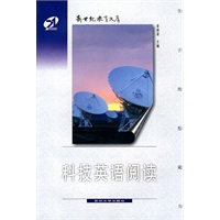 科技英语阅读