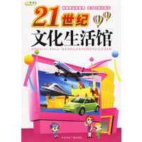 21世纪文化生活馆