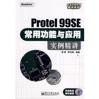 Protel 99SE常用功能与应用实例精讲(含光盘1张)
