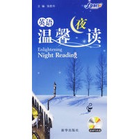 英语温馨夜读（含MP3 光盘）