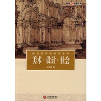 美术·设计·社会