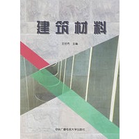 建筑材料