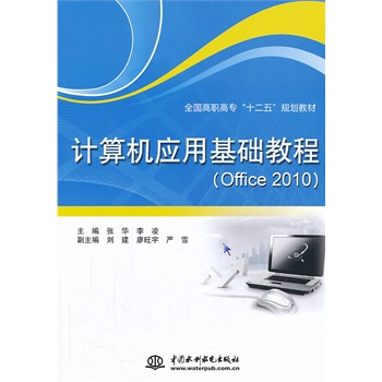 计算机应用基础教案下载_计算机基础教案计算机网络与因特网1_计算机图形学应用基础