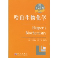 哈珀生物化学