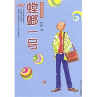螳螂一号