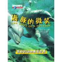 海豚的微笑