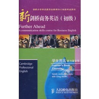 新剑桥商务英语学生用书听力录音带（初级）