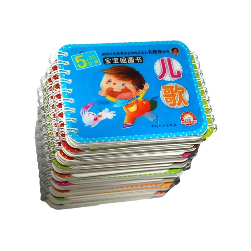 《小白兔童书馆 宝宝圈圈书(全套共18册)三维立