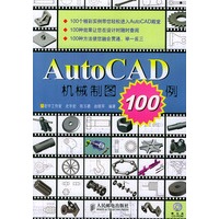 AutoCAD 机械制图100例（附CD-ROM光盘一张）