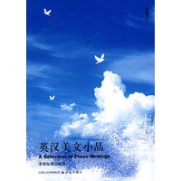 英汉美文小品