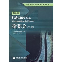 微积分(下册)(翻译版)(附光盘)