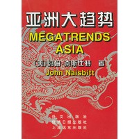 亚洲大趋势