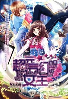 <em>爱神少女甜品</em>屋 -读书社区