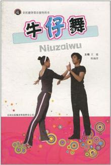 健身交谊舞教程 -当当读书社区