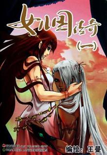 看过的第一本<em>女尊穿越</em>动漫,没有老套剧情,很精