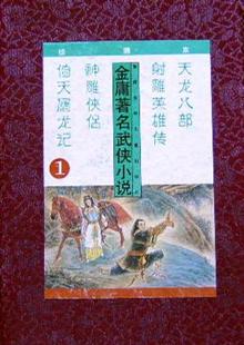 <em>黄容</em>邪恶小说 <em>黄容</em>落难 <em>小龙女</em>被公孙止小说