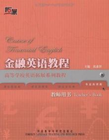 法语常用5000词汇近义词速查手册