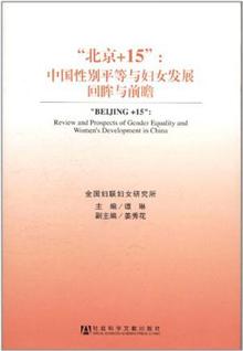 <em>妇女在经济发展中的角色</em> -当当读书社区