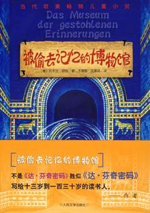 <em>来自热带丛林的女孩</em> -当当读书社区