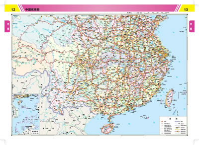 2013中国高速公路及路网详查地图集(精确的道